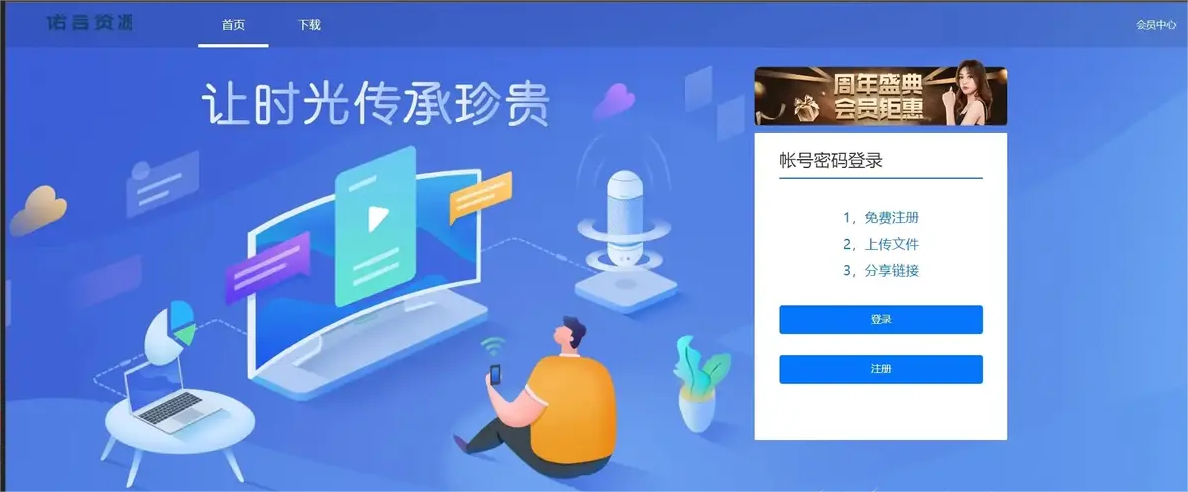 最新闪客网盘修复版源码+支持多种OSS储存方式（支持限速+按时收费+文件分享+可对接易支付）- 修复版（亲测）