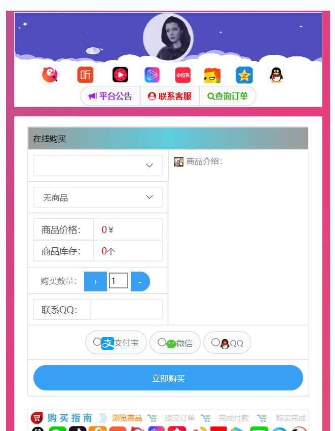 点击放大 全网首发 仿代刷发卡源码 全解密自适应