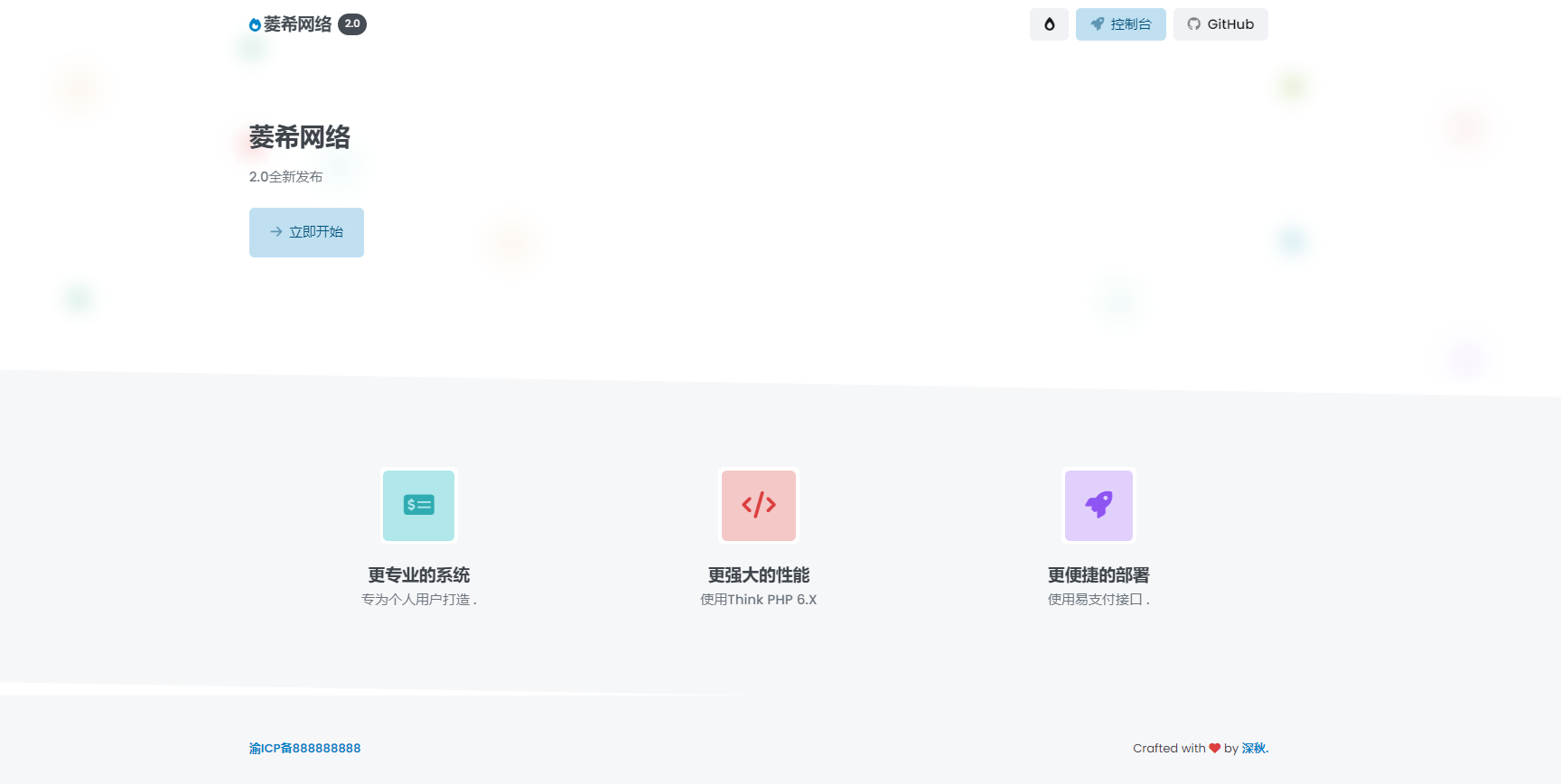 2023全新个人免签约支付系统PHP源码 | 码支付系统 | ThinkPHP6框架 | 全开源