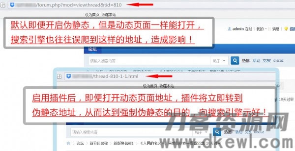 点击放大 Discuz强制伪静态地址seoV5.3插件
