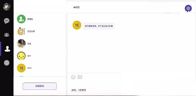 DuckChat聊天系统源码 快速搭建聊天系统