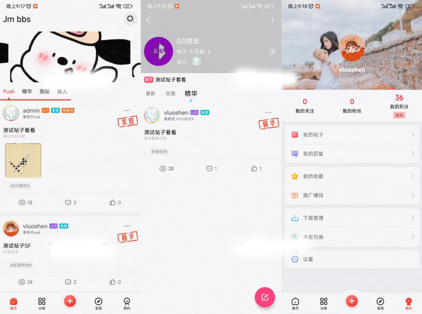 点击放大 芥末社区系统源码 全套APP源码 附搭建教程