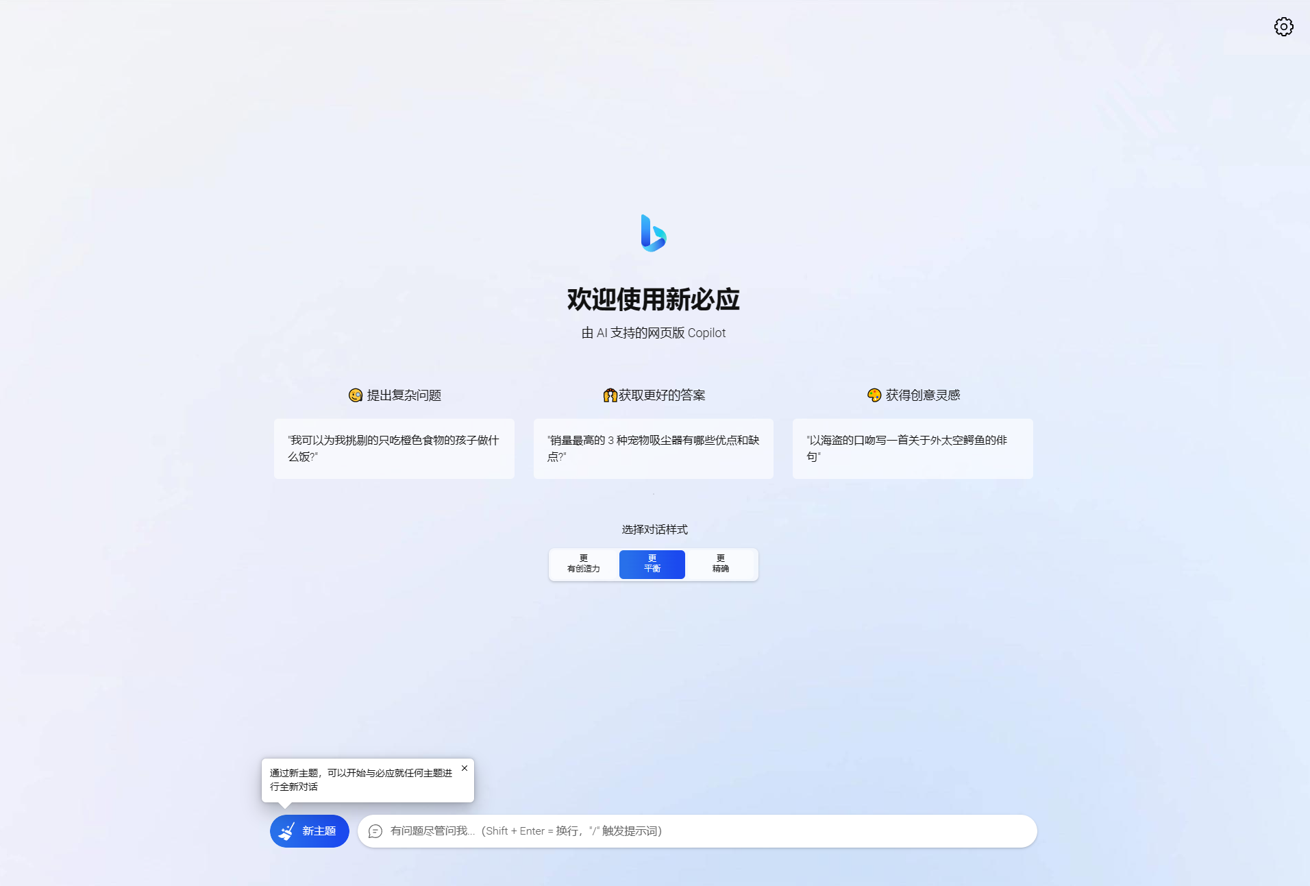 go-proxy-bing基于New Bing的开源Bing AI源码，无需登录即可畅聊