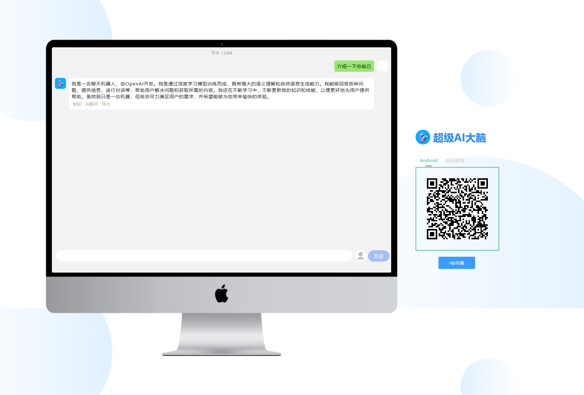 点击放大 超级AI大脑-开源AI工具箱网站 支持机器人聊天和AI绘画等