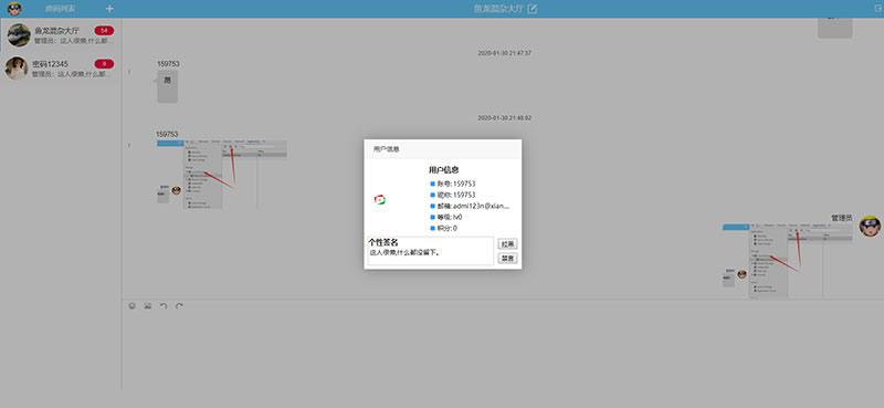 点击放大 PHP响应式在线聊天系统源码 自适应PC+WAP手机移动端