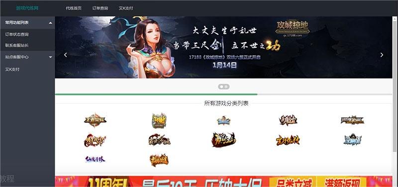 PHP萌乐游戏代练系统V2.0源码 完整版可运营
