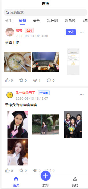 点击放大 thinkphp5.1+uniapp+mysql5.7开发的朋友圈社区程序源码
