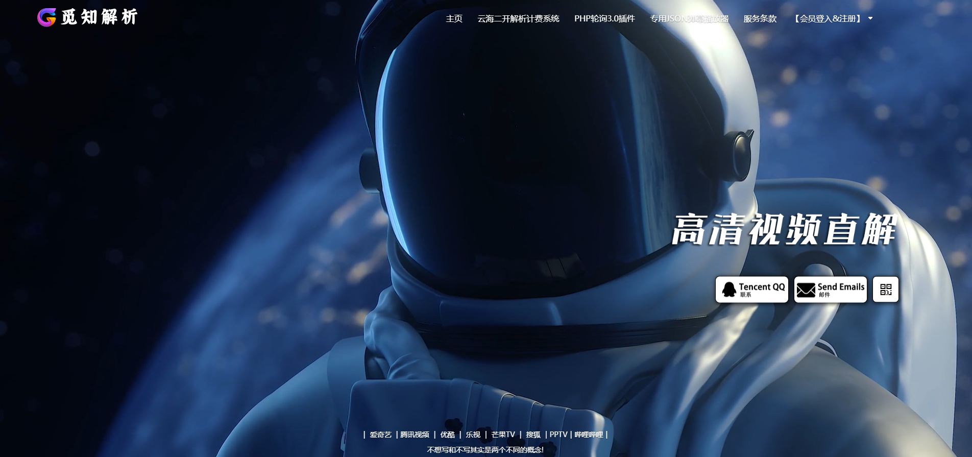 最新觅知扶风视频解析计费系统源码V1.8.2 免授权优化版 附教程