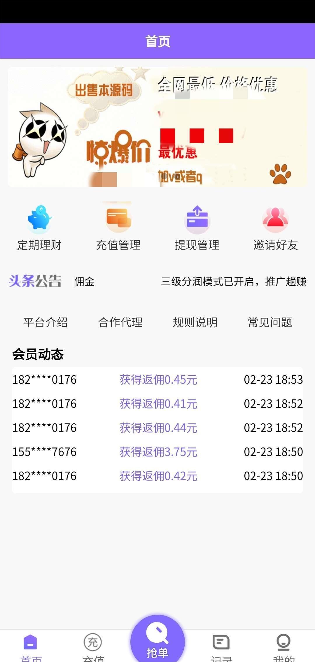 点击放大 V8版本京东淘宝自动抢单系统源码/利息宝/会员开通/全开-附视频教程