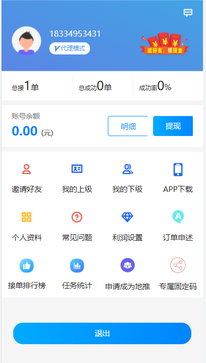 码帮/辅助注册/雏菊任务/微信辅助系统/任务平台