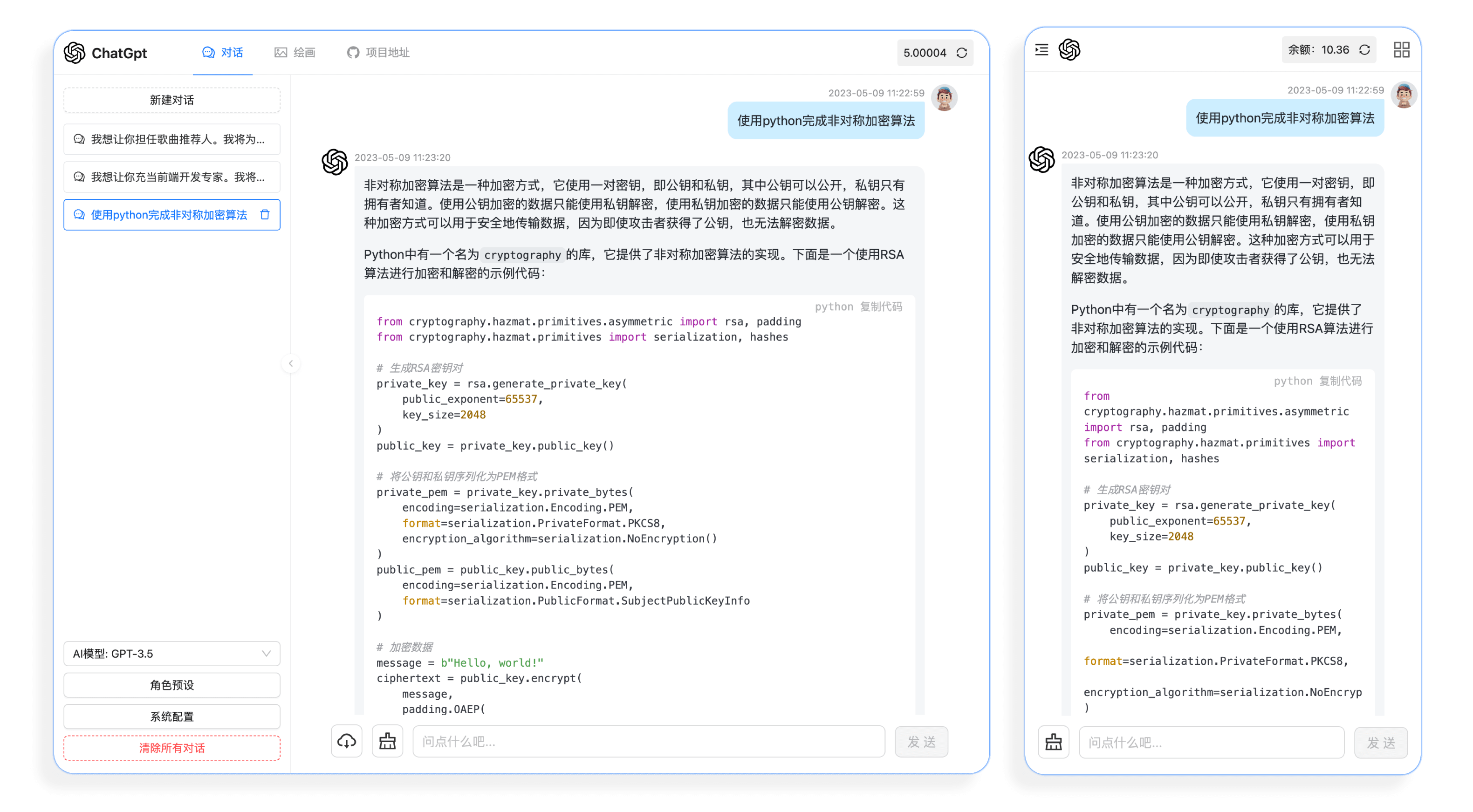 ChatGPT 3.5+4.0 + DALL-E版本源码 包含卡密充值功能 附安装教程
