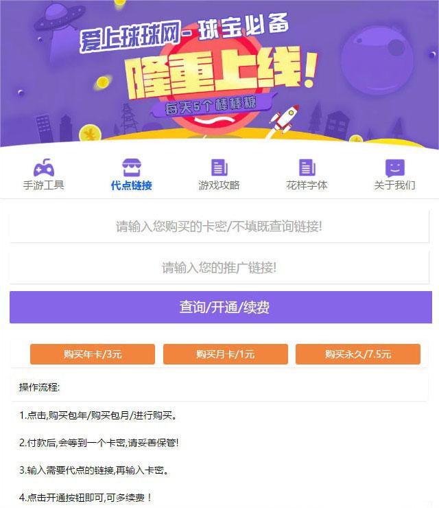 点击放大 PHP球球大作战代点源码 开源无加密