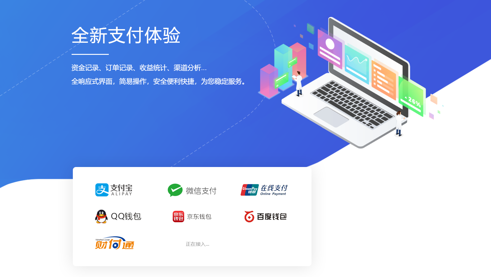 彩虹易支付全解最新版疑似hack易支付整站打包