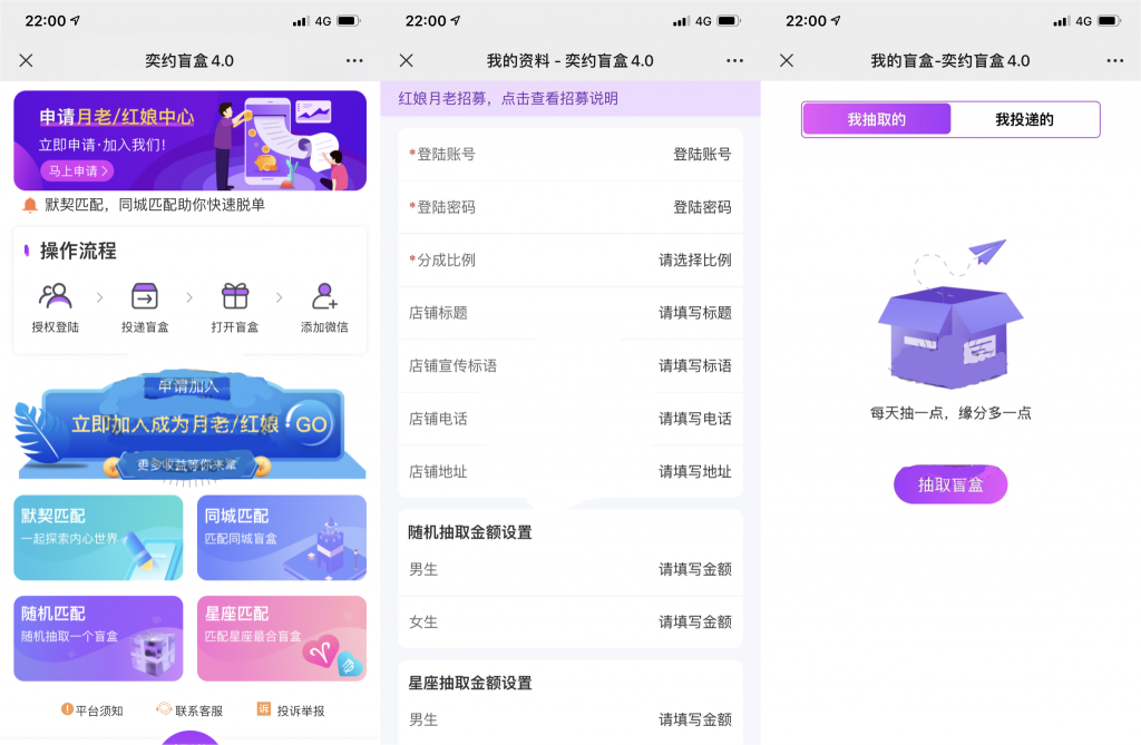 点击放大 公众号版月老姻缘盲盒源码4.0版本程序下载自带防红效果源码
