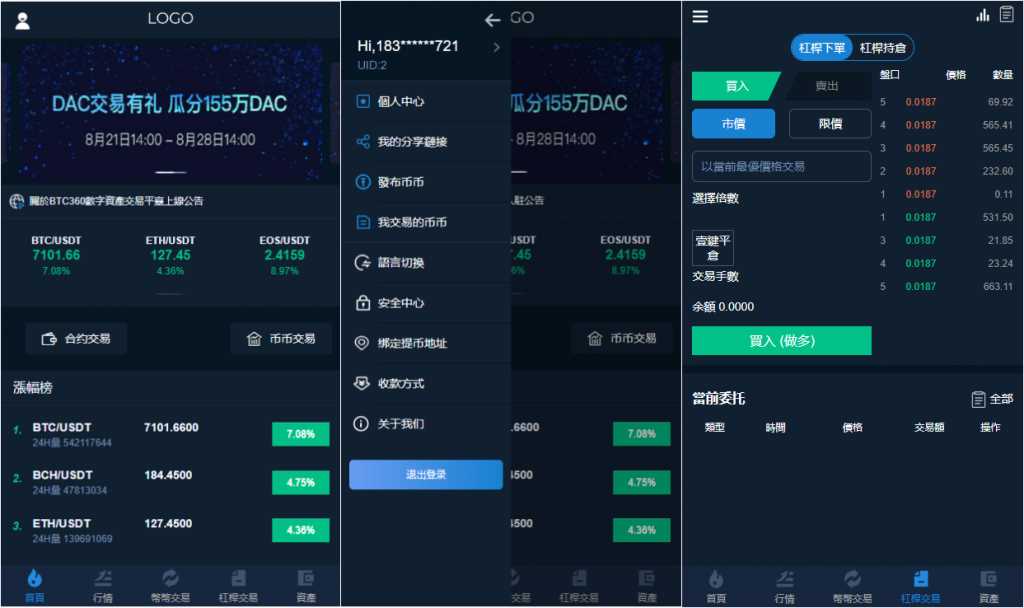 点击放大 交易所多语言源码+完整数据/币币交易/法币交易/C2C交易/合约交易