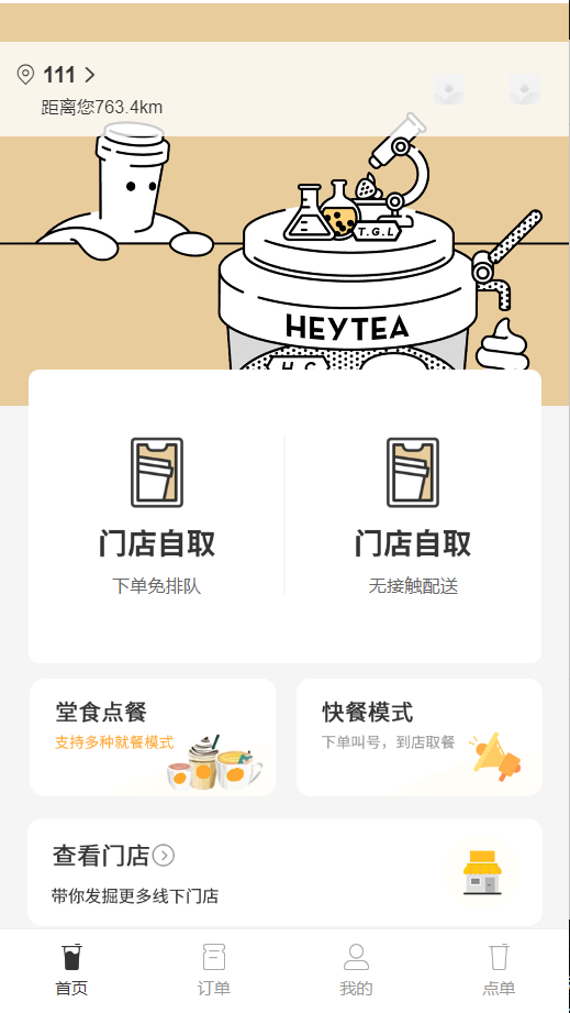 点击放大 餐饮连锁-独立版全开源VUE