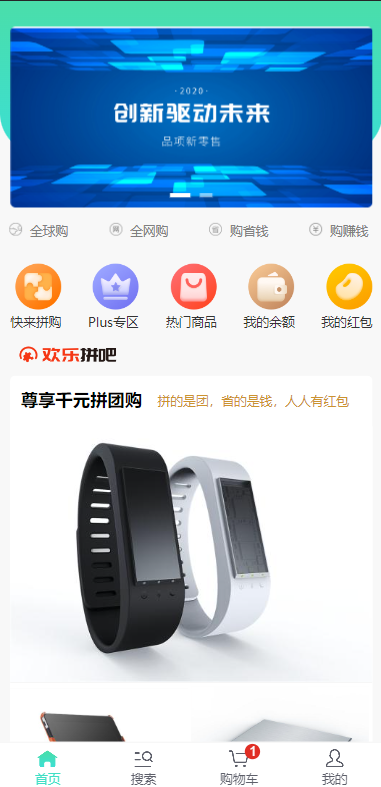 ThinkPHP拼团拼购h5单商户商城[可对接公众号]非常棒的一款h5拼团商城源码