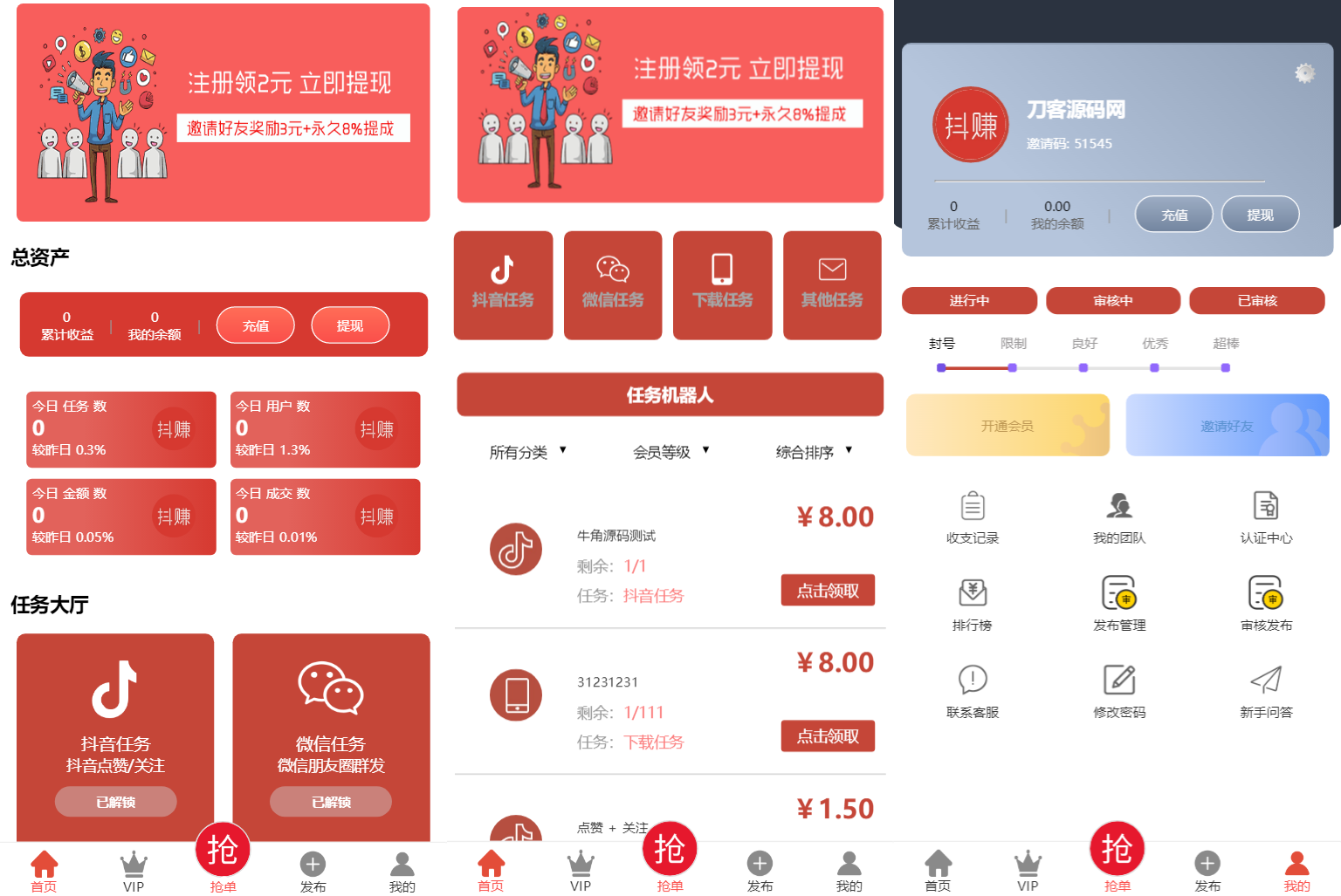 点击放大 抖音在线点赞任务发布接单运营平台PHP网站源码 多个支付通道+分级会员制度